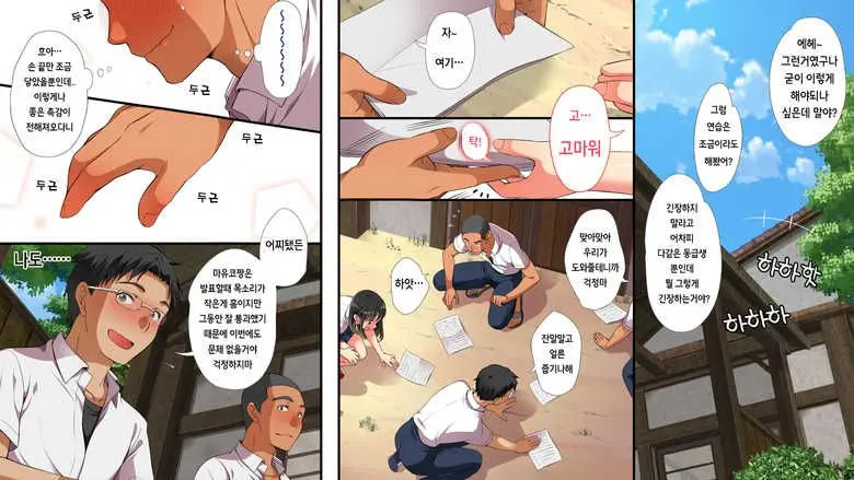 무시해야되는 마을1 A Town To Be Ignored1